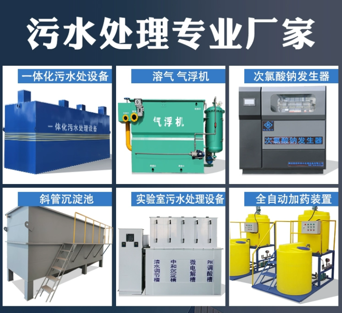 崇信一体化污水处理设备