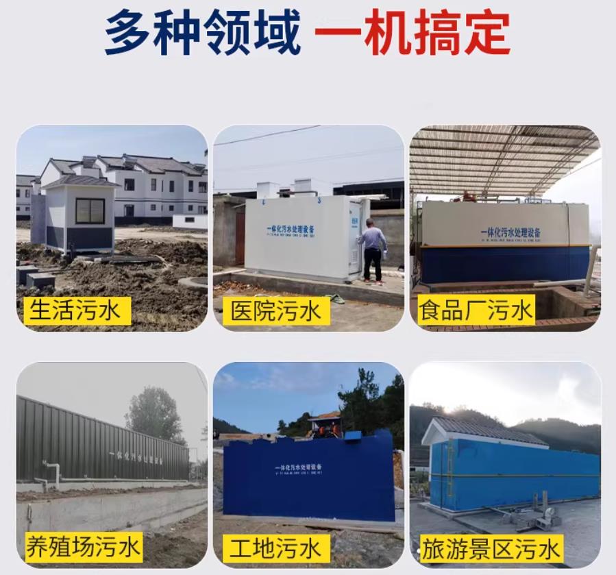 崇信场景全覆盖！甘肃嘉源通一体化污水处理设备，适配城乡工业全场景污水治理